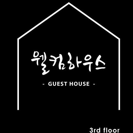 Welcome House Suwon Exterior photo